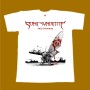 SONIC SYNDICATE T-SHIRT - ONLY INHUMAN
